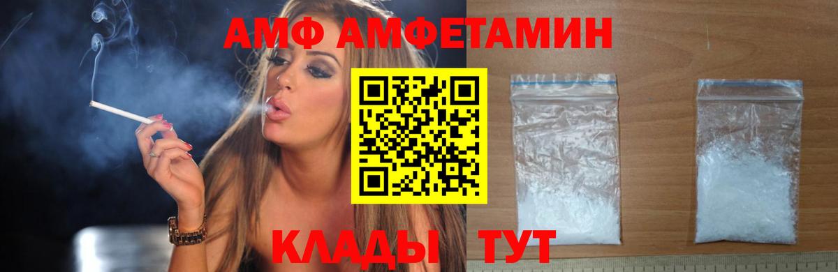 АМФЕТАМИН Розовый  Амфетамин  Шахты  Вход с VPN 
