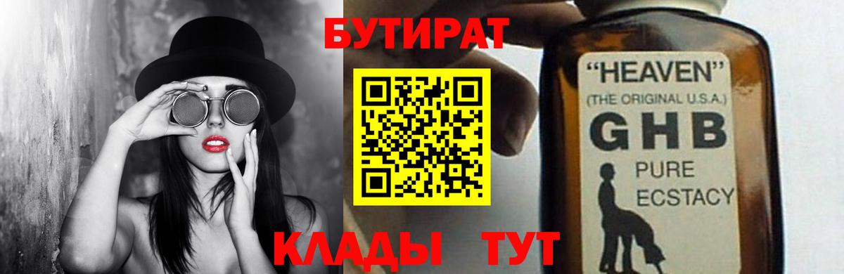 Шахты  БУТИРАТ вода  Вход с VPN 