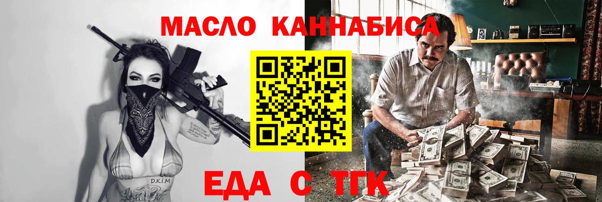 Шахты  Еда ТГК марихуана  Вход с VPN 