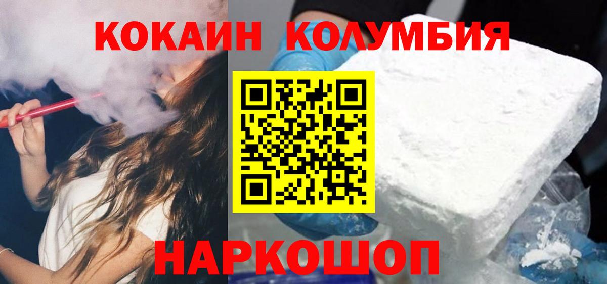 Шахты  КОКАИН  Вход с VPN  Кокаин 98% 