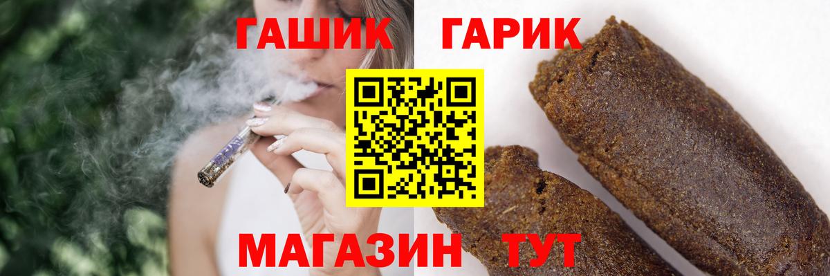 Гашиш хэш Шахты