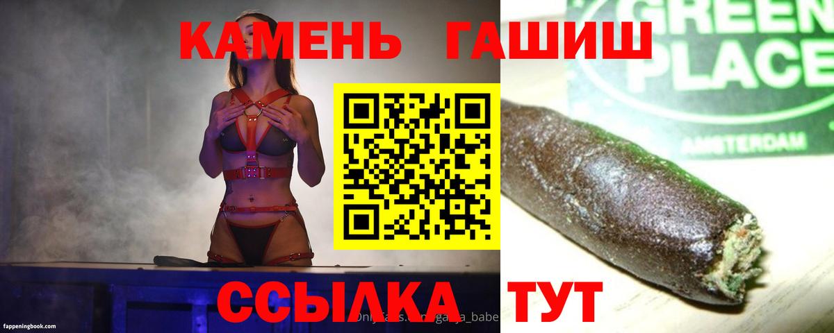ГАШИШ  Вход с VPN  Шахты  ГАШИШ VHQ 