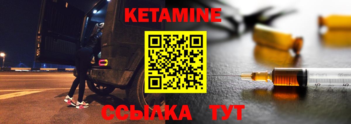 Кетамин VHQ Шахты