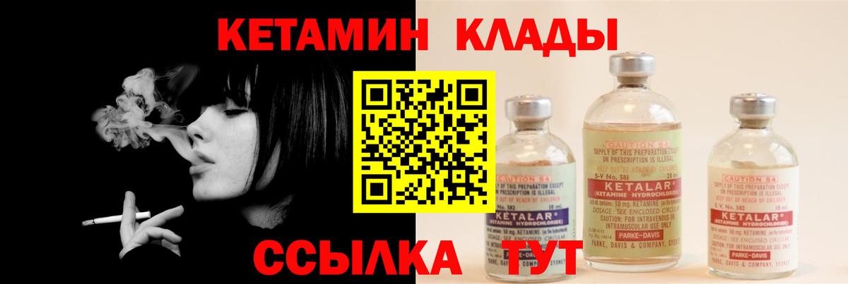 Кетамин VHQ  Кетамин ketamine  Шахты  Вход с VPN 