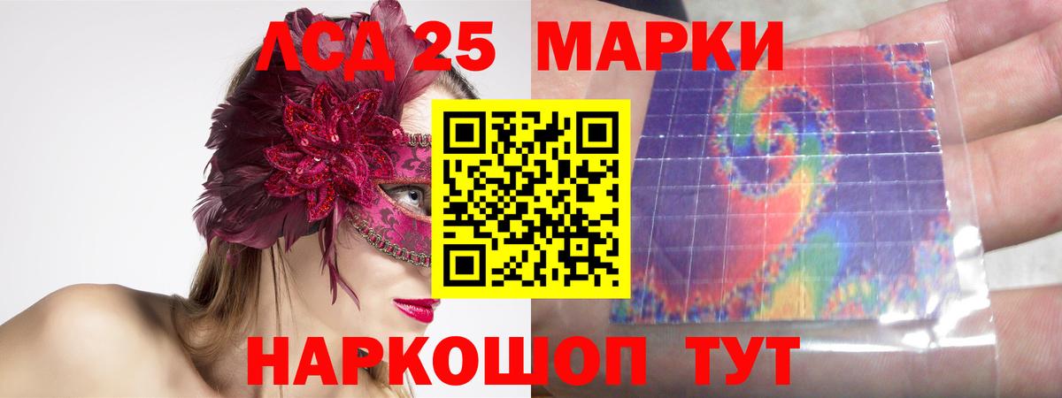 Лсд 25 экстази ecstasy  Лсд 25 экстази кислота  Вход с VPN  Шахты 