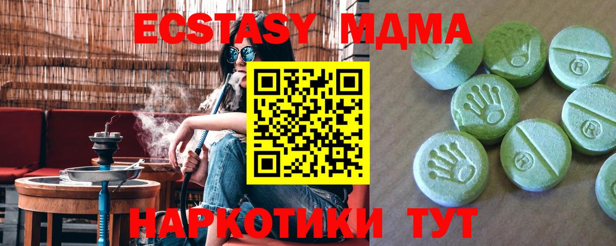 MDMA молли Шахты