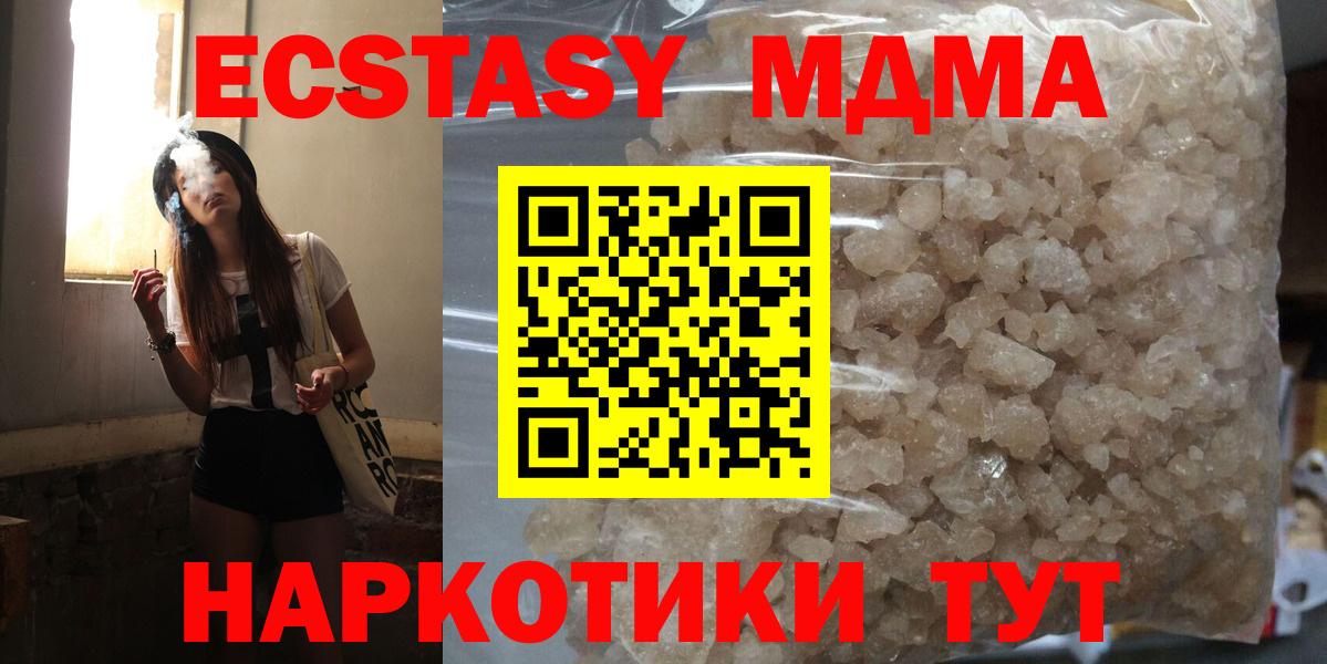 MDMA VHQ  Вход с VPN  МДМА молли  Шахты 