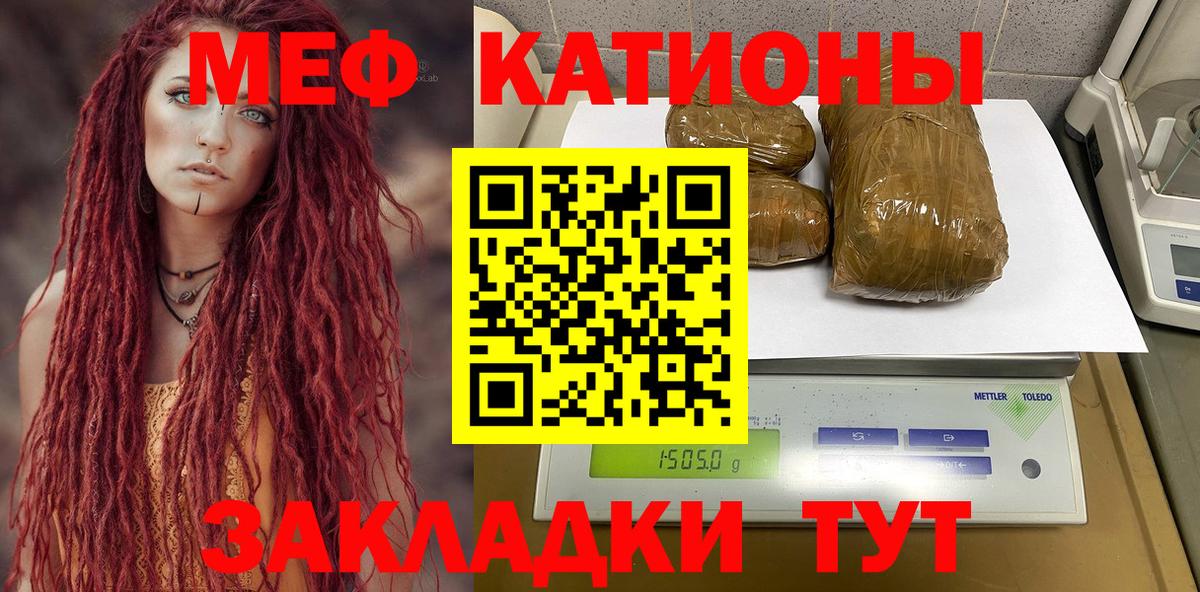 Меф мяу мяу  МЕФ  Шахты  Вход с VPN 