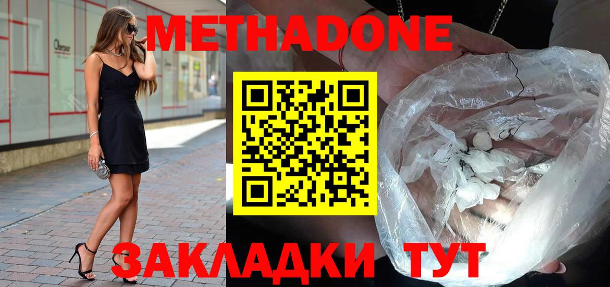 Шахты  МЕТАДОН белоснежный  Вход с VPN 