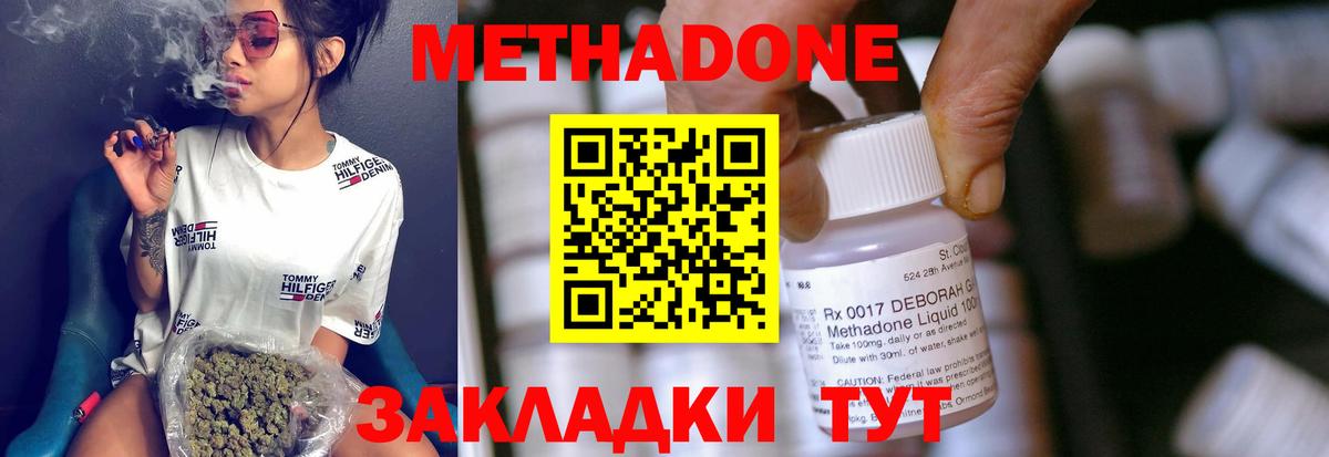 Метадон VHQ Шахты