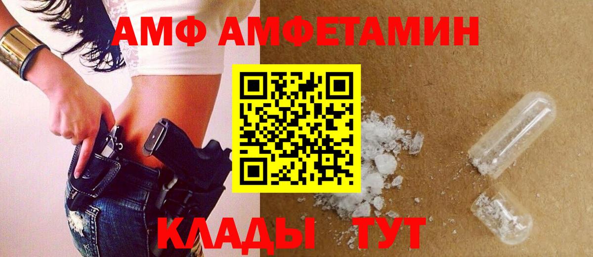 МЕТАМФЕТАМИН кристалл Шахты