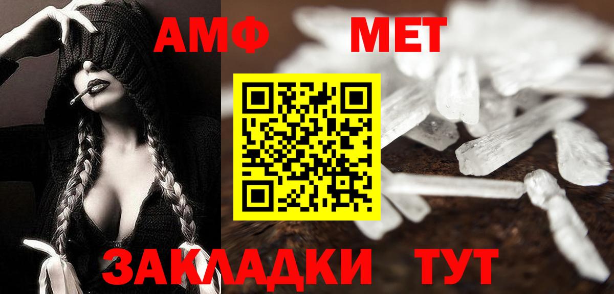 Шахты  МЕТАМФЕТАМИН кристалл  МЕТАМФЕТАМИН кристалл  Вход с VPN 