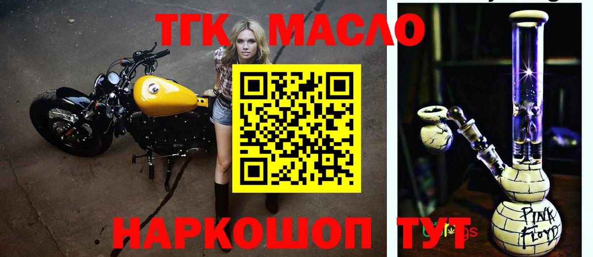 ТГК концентрат Шахты