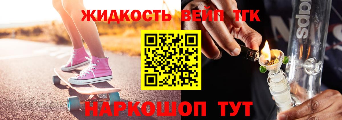 Дистиллят ТГК THC oil  Вход с VPN  Шахты 